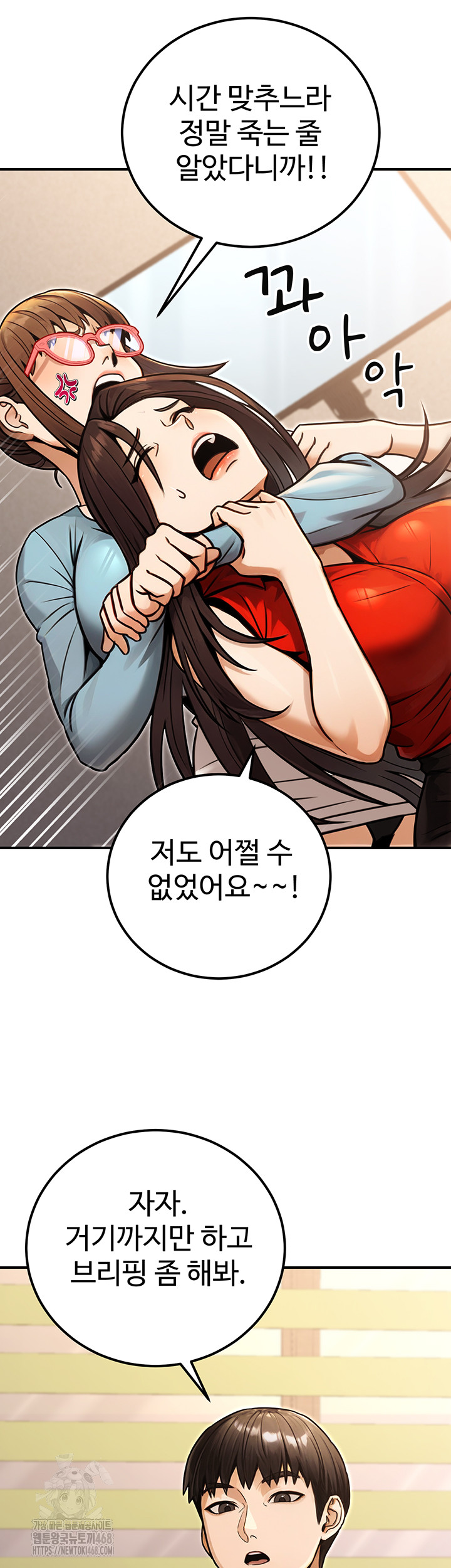 The Public Servant’s Double Life Raw Chapter 30 Page 37