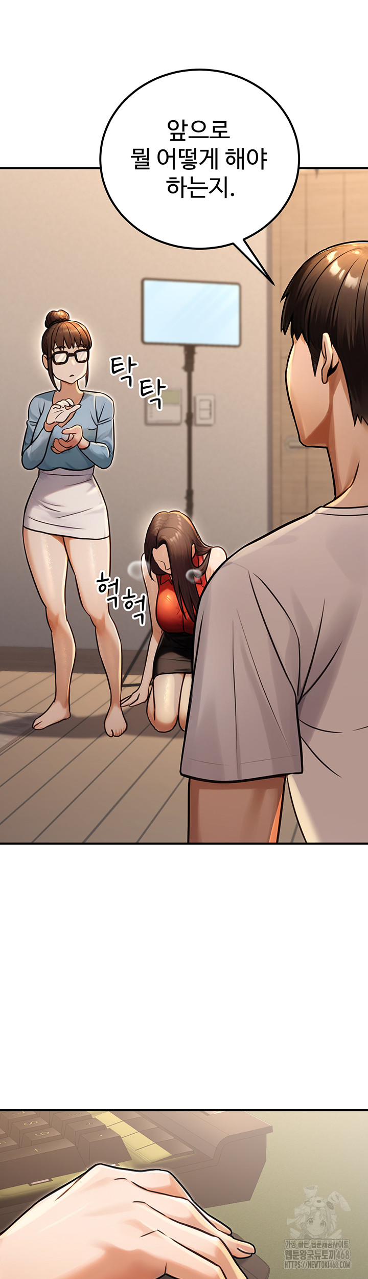 The Public Servant’s Double Life Raw Chapter 30 Page 39