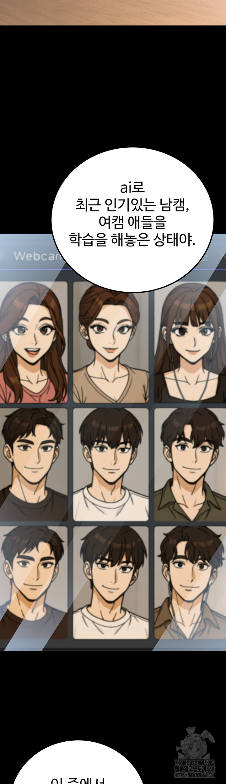 The Public Servant’s Double Life Raw Chapter 30 Page 41