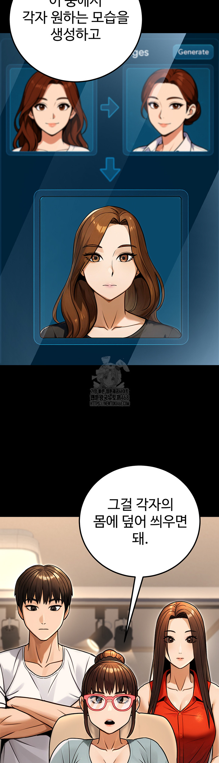 The Public Servant’s Double Life Raw Chapter 30 Page 42