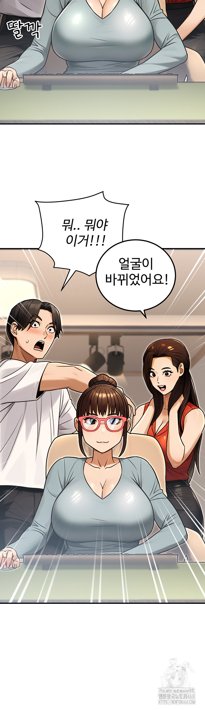 The Public Servant’s Double Life Raw Chapter 30 Page 43