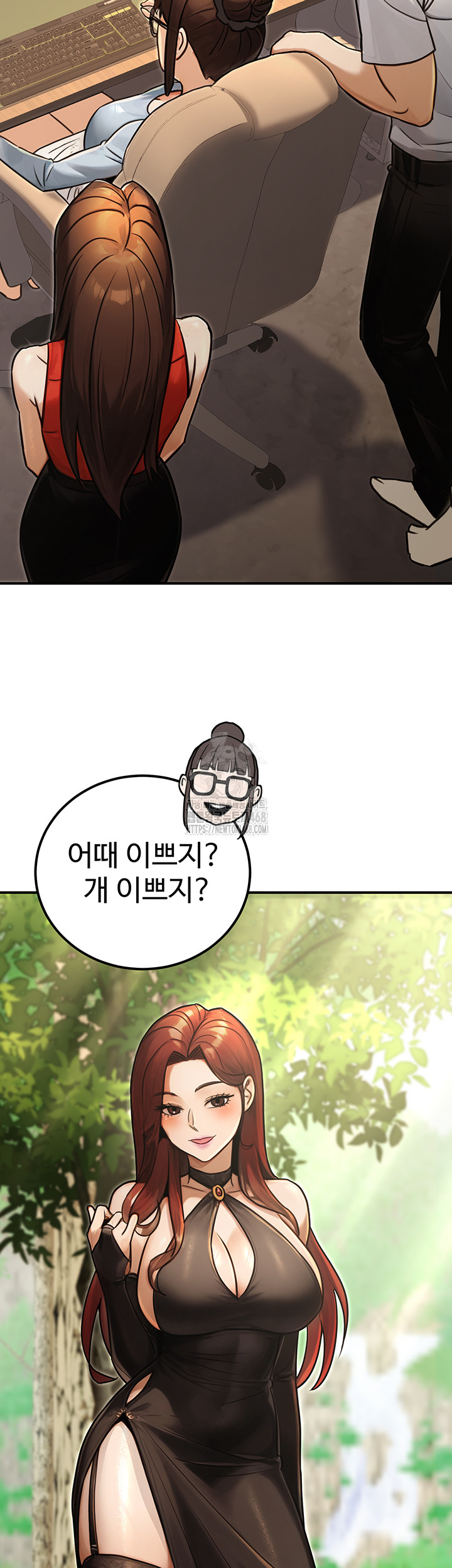 The Public Servant’s Double Life Raw Chapter 30 Page 45