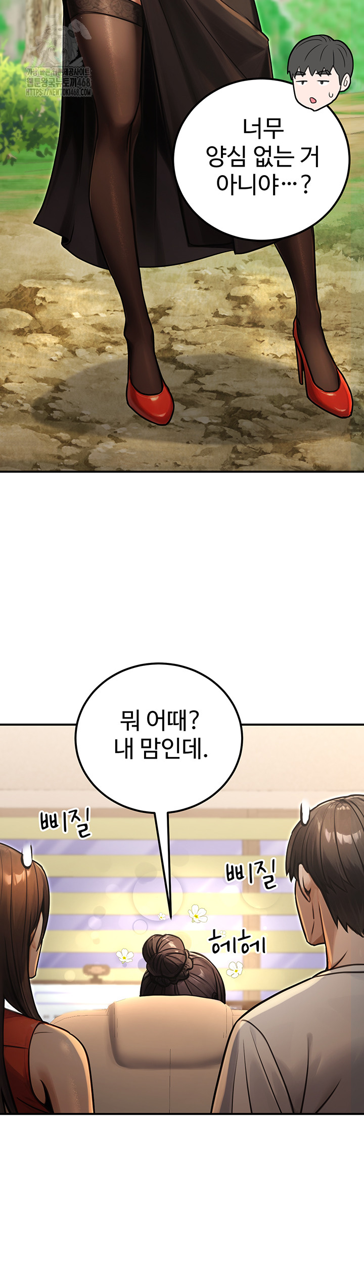 The Public Servant’s Double Life Raw Chapter 30 Page 46