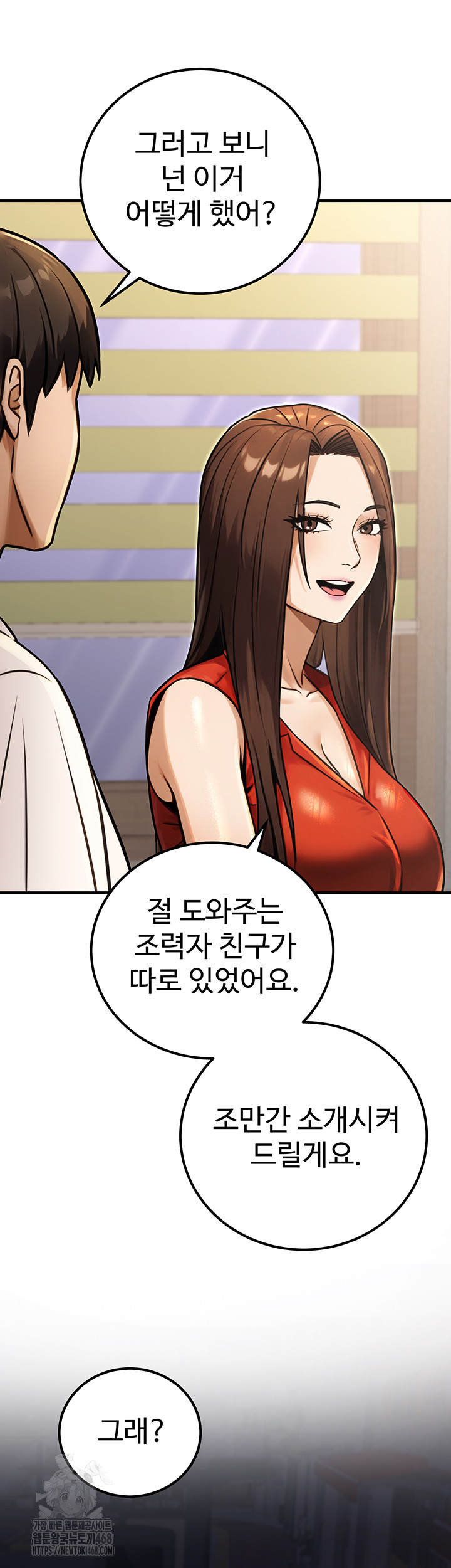 The Public Servant’s Double Life Raw Chapter 30 Page 47