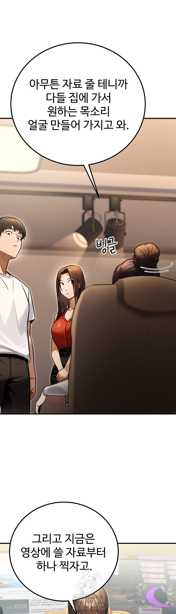 The Public Servant’s Double Life Raw Chapter 30 Page 49