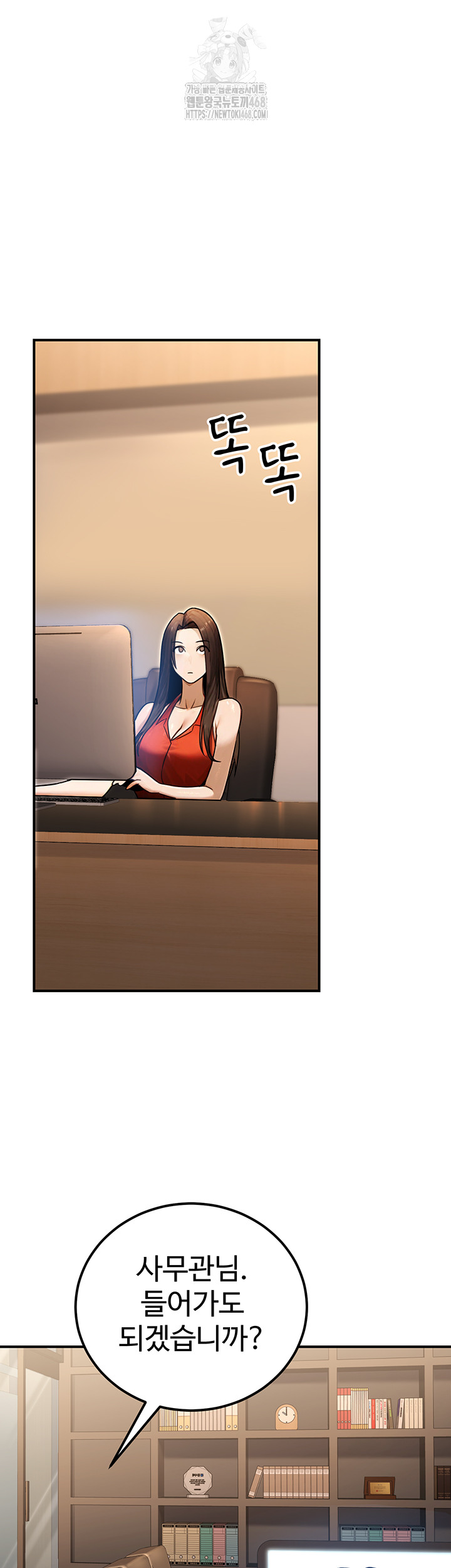The Public Servant’s Double Life Raw Chapter 30 Page 5