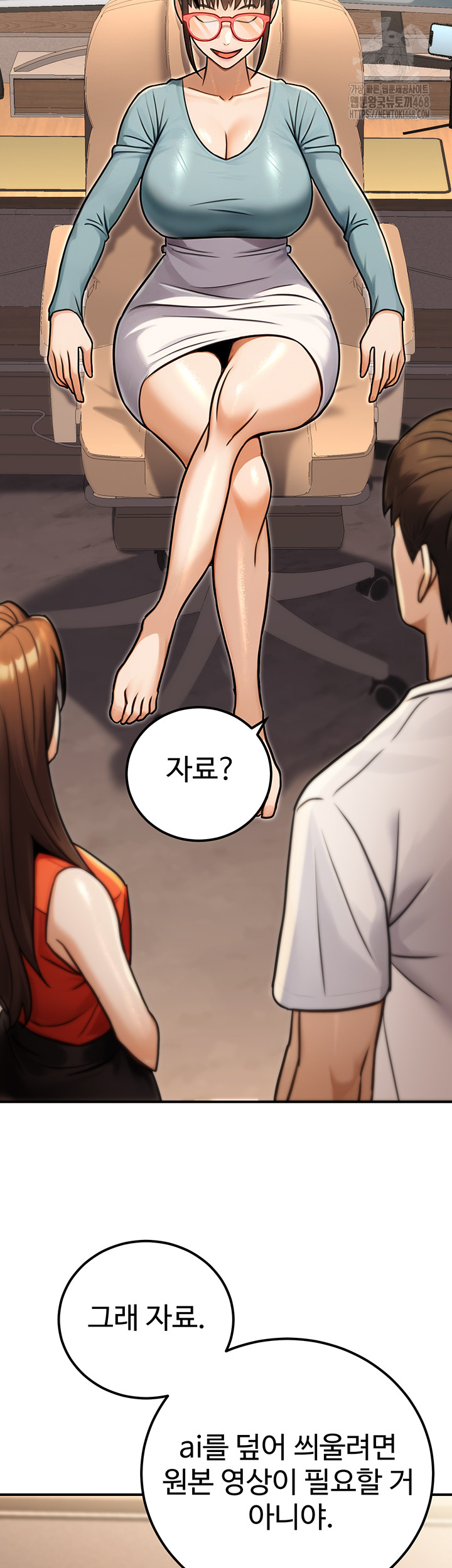 The Public Servant’s Double Life Raw Chapter 30 Page 50