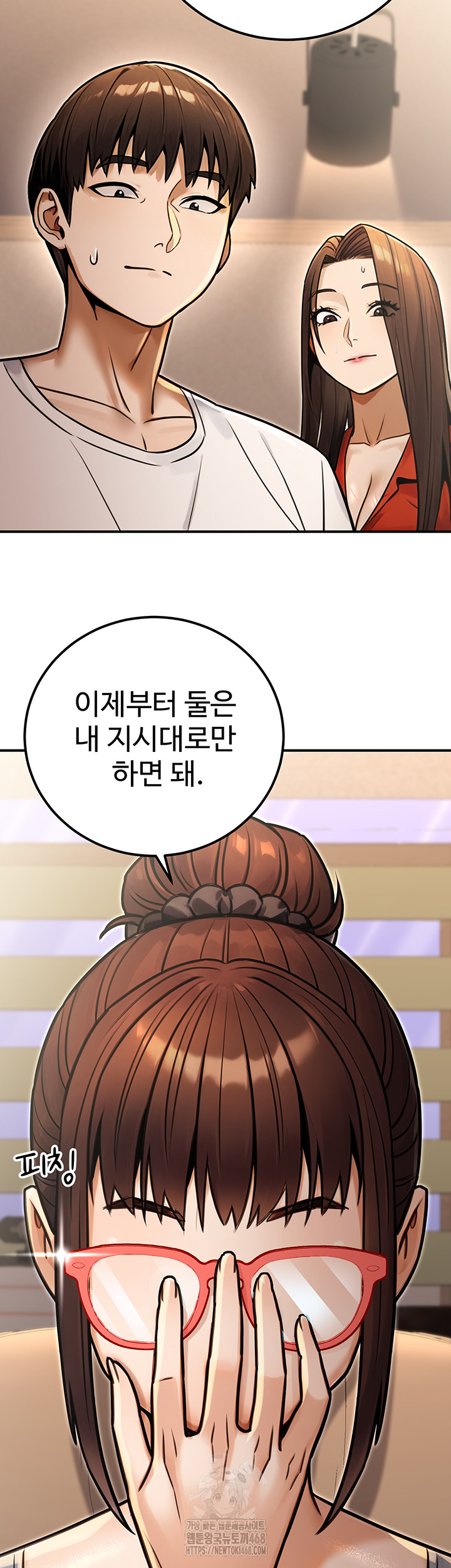 The Public Servant’s Double Life Raw Chapter 30 Page 51