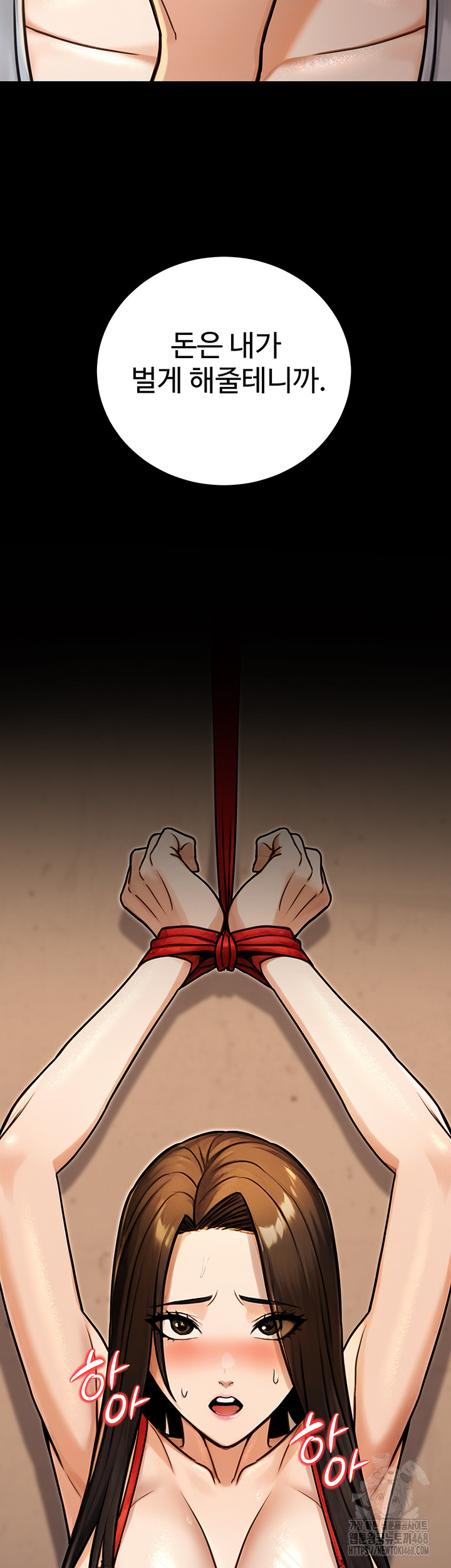 The Public Servant’s Double Life Raw Chapter 30 Page 52