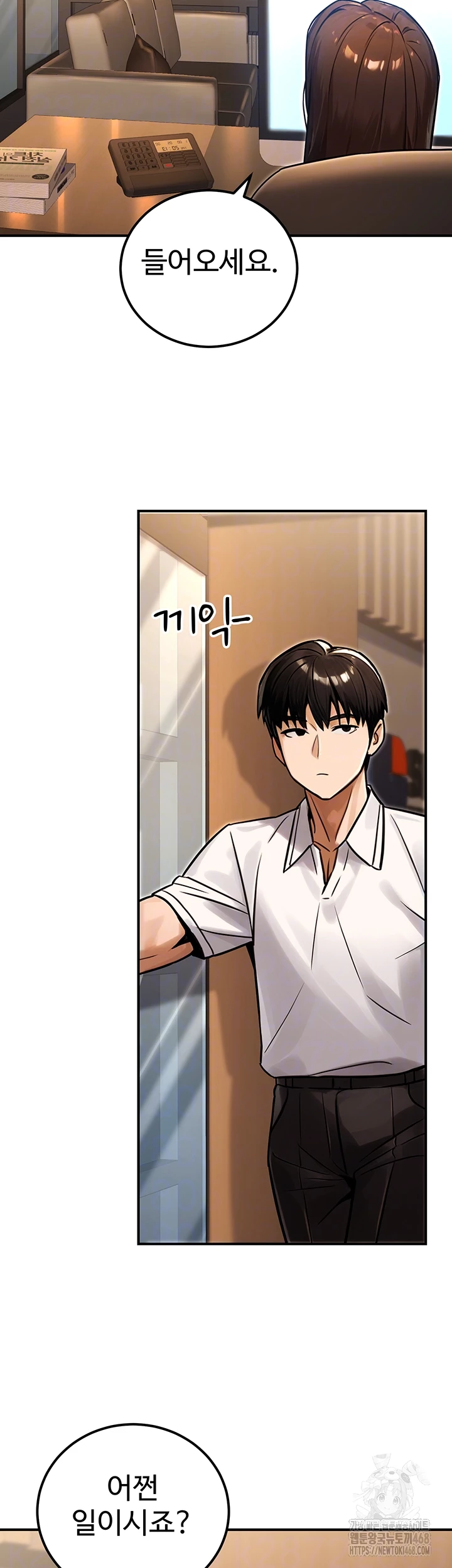 The Public Servant’s Double Life Raw Chapter 30 Page 6