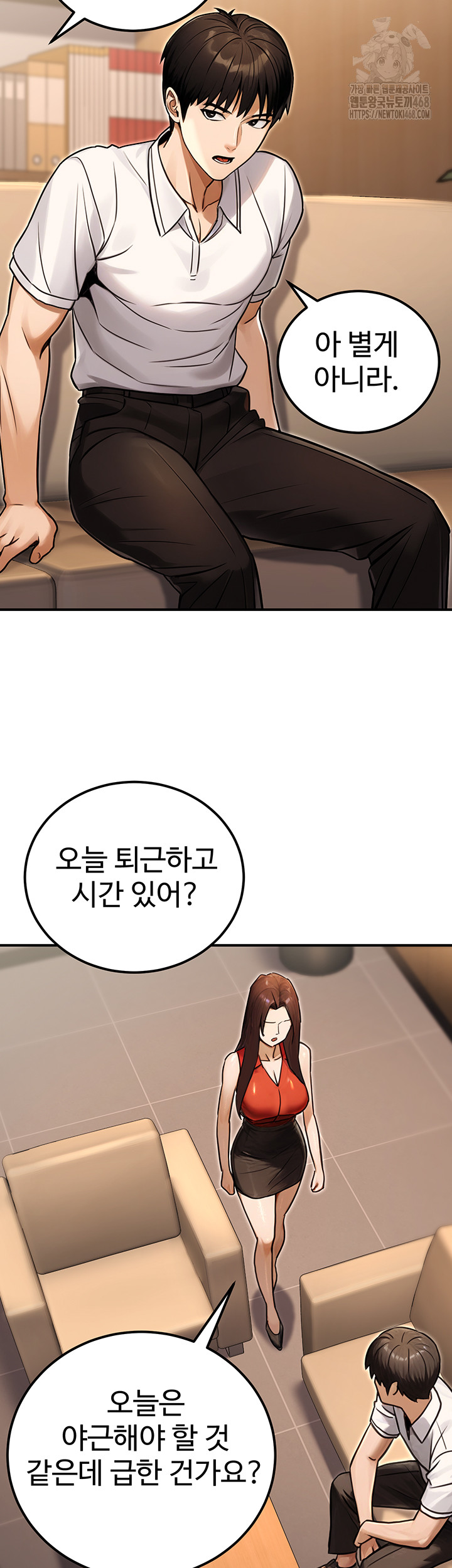 The Public Servant’s Double Life Raw Chapter 30 Page 7