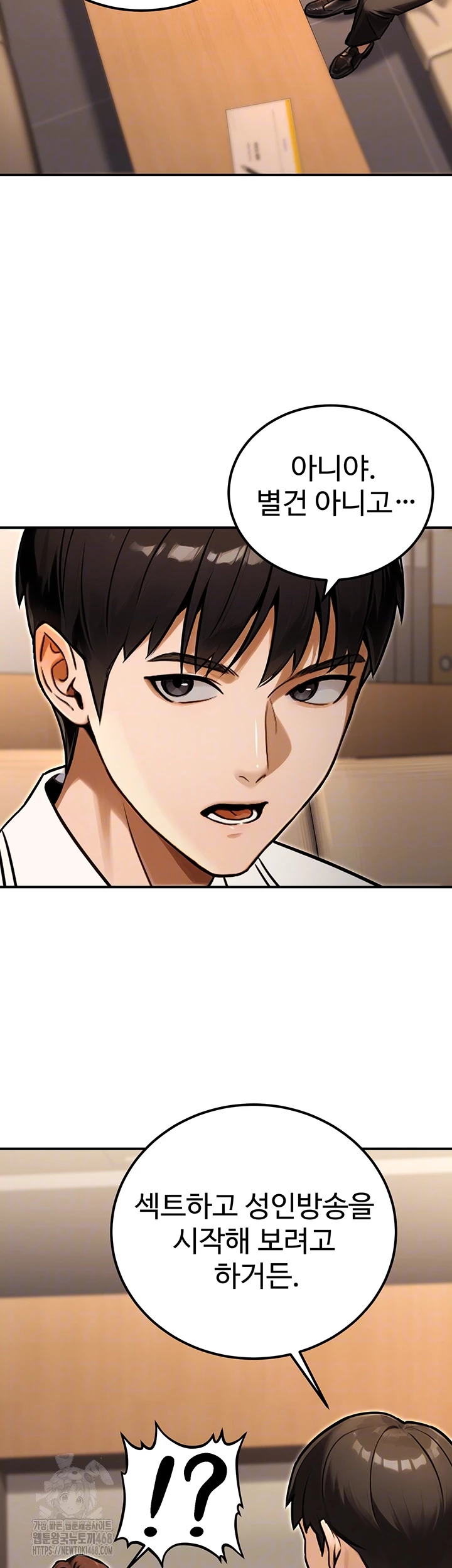 The Public Servant’s Double Life Raw Chapter 30 Page 8