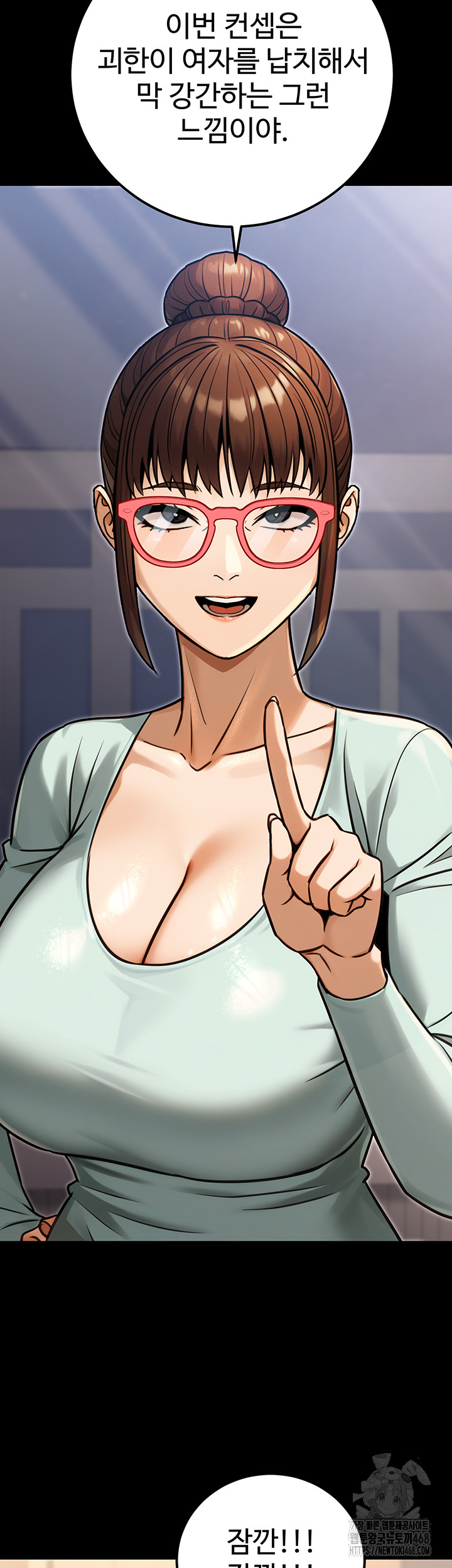 The Public Servant’s Double Life Raw Chapter 31 Page 11