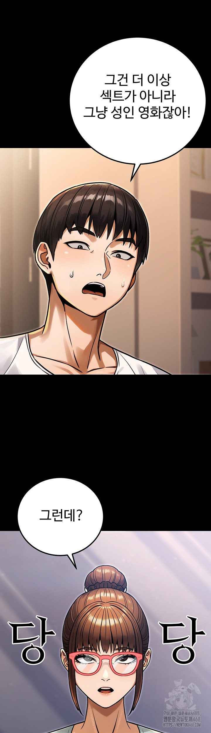 The Public Servant’s Double Life Raw Chapter 31 Page 13