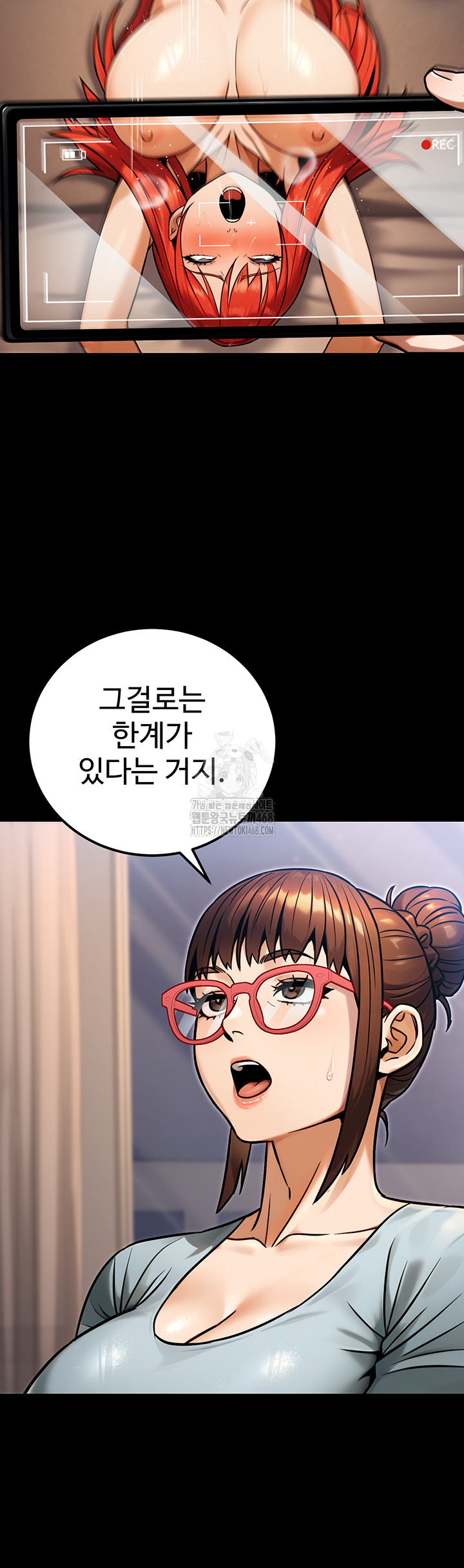The Public Servant’s Double Life Raw Chapter 31 Page 17