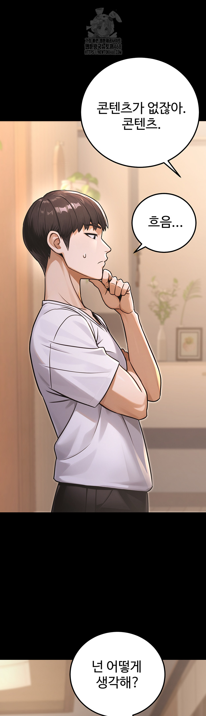 The Public Servant’s Double Life Raw Chapter 31 Page 18