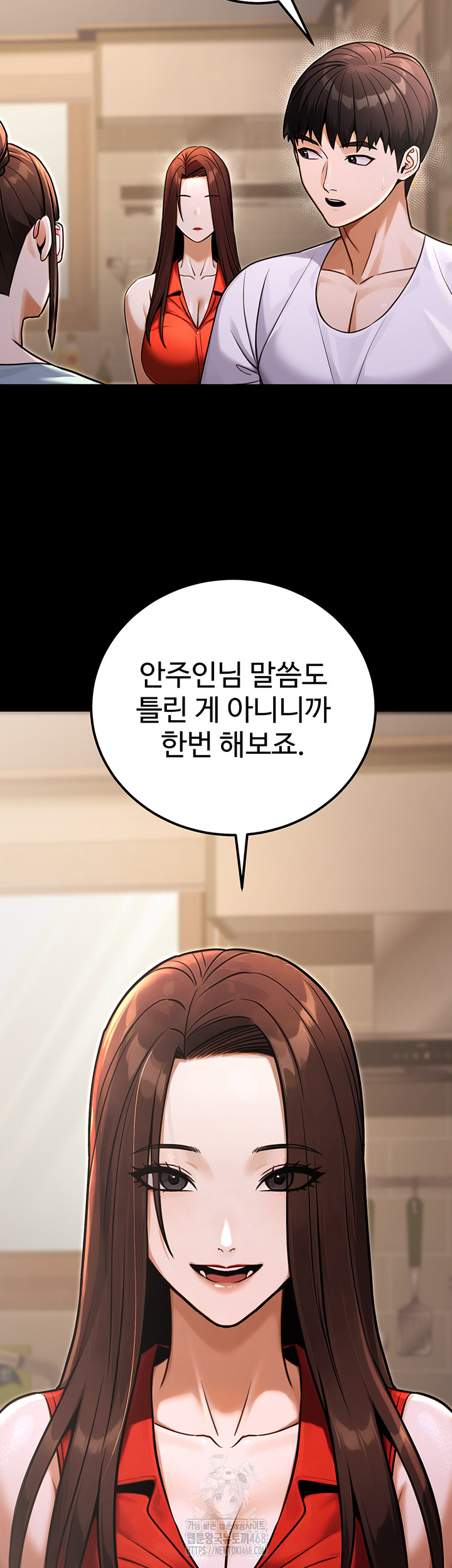 The Public Servant’s Double Life Raw Chapter 31 Page 19