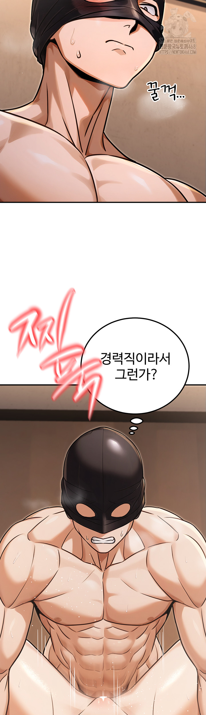 The Public Servant’s Double Life Raw Chapter 31 Page 24