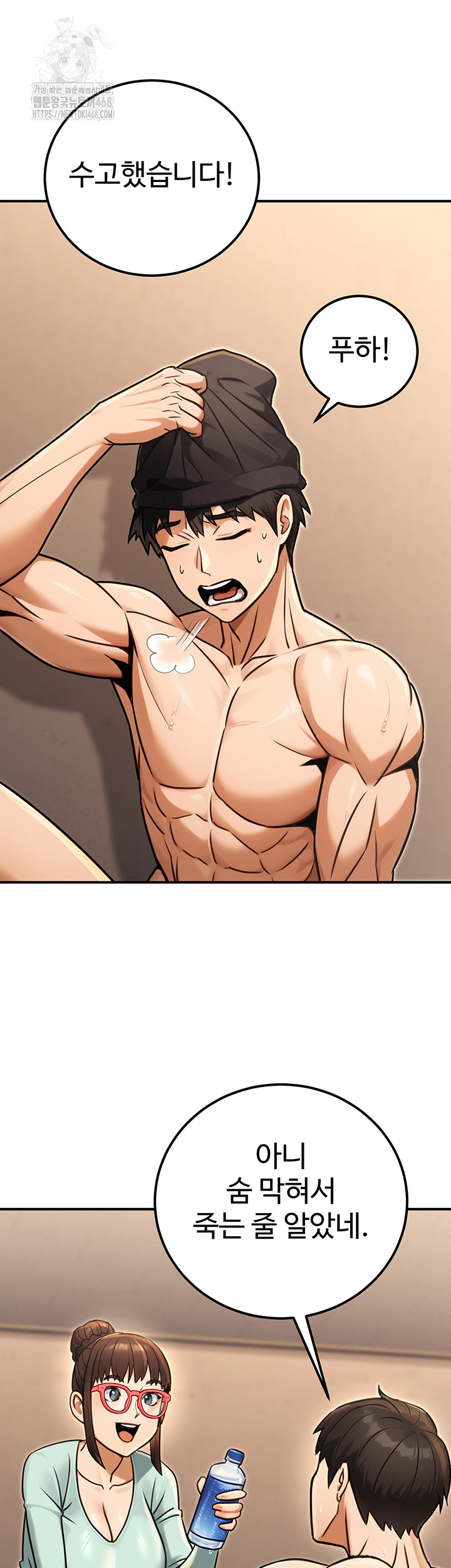 The Public Servant’s Double Life Raw Chapter 31 Page 36