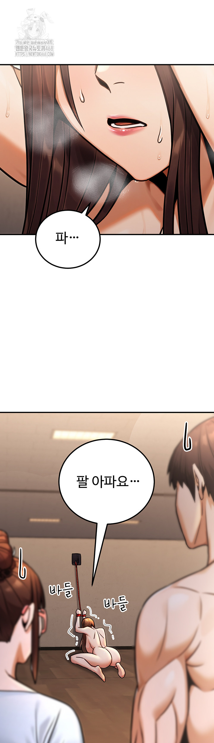 The Public Servant’s Double Life Raw Chapter 31 Page 39