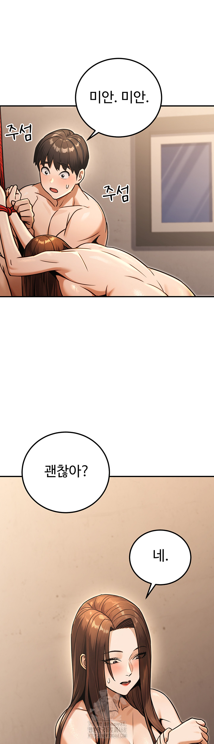 The Public Servant’s Double Life Raw Chapter 31 Page 41
