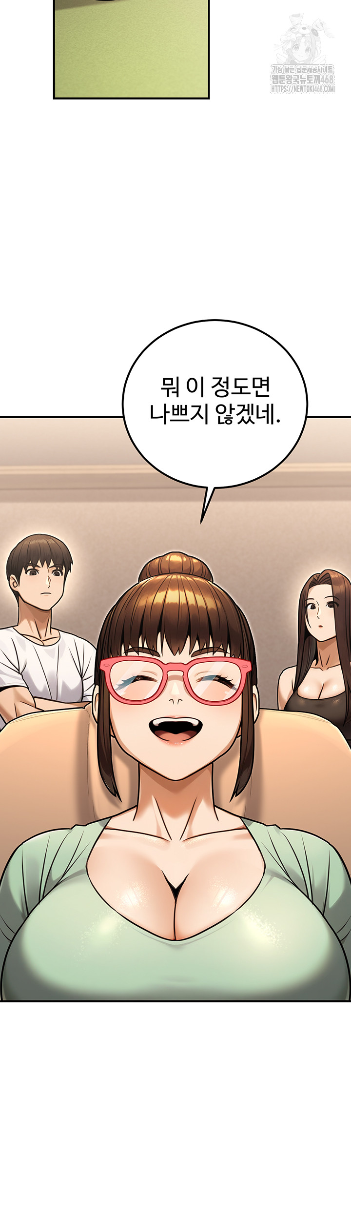 The Public Servant’s Double Life Raw Chapter 31 Page 43
