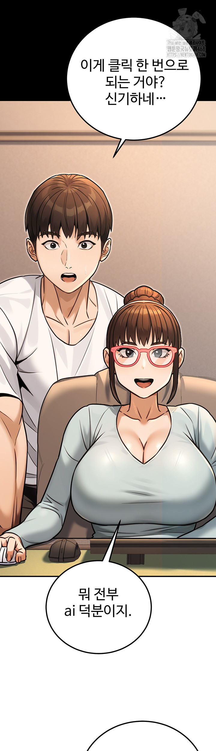 The Public Servant’s Double Life Raw Chapter 31 Page 46