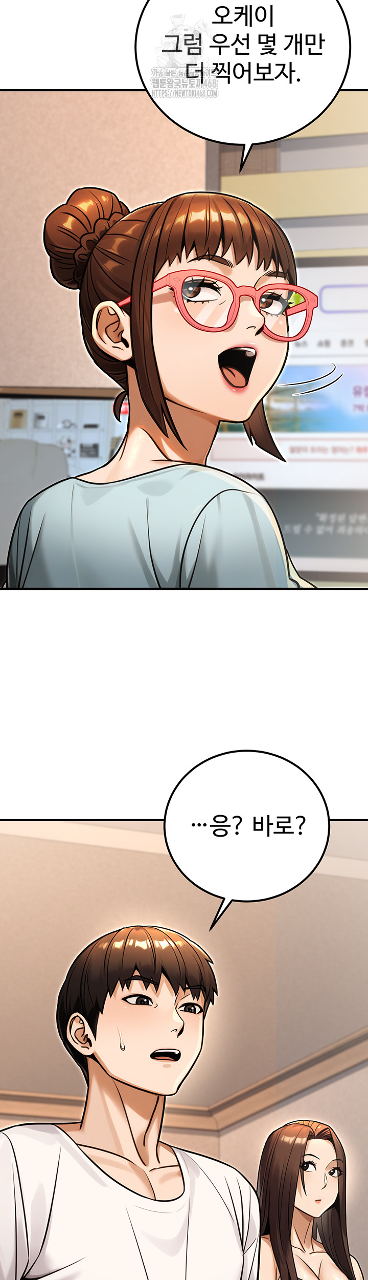 The Public Servant’s Double Life Raw Chapter 31 Page 47