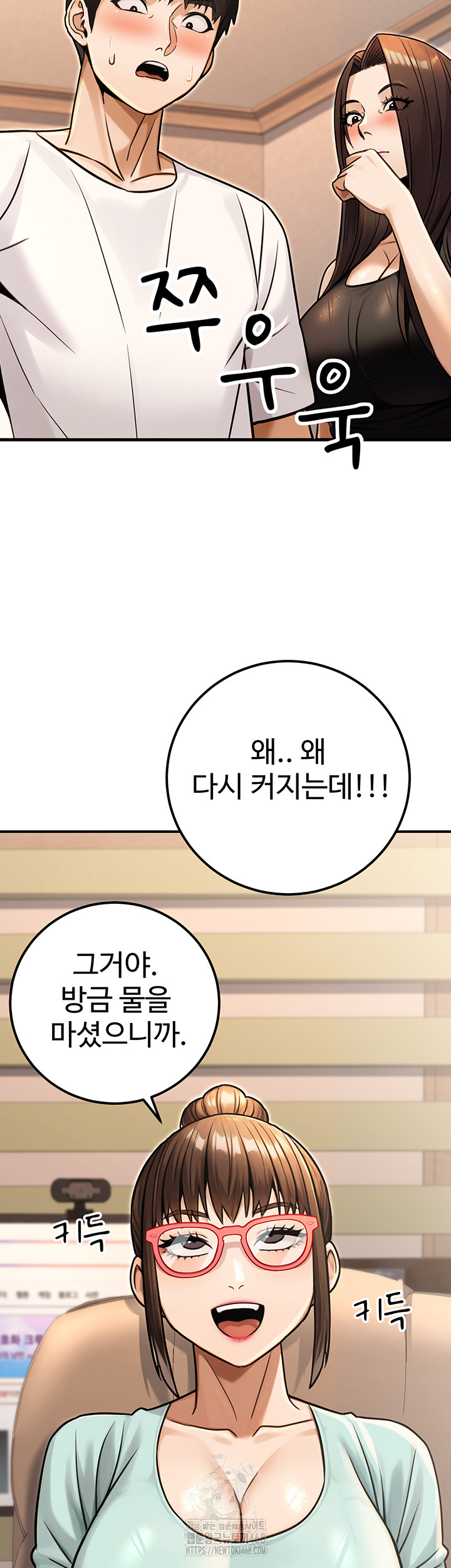 The Public Servant’s Double Life Raw Chapter 31 Page 49