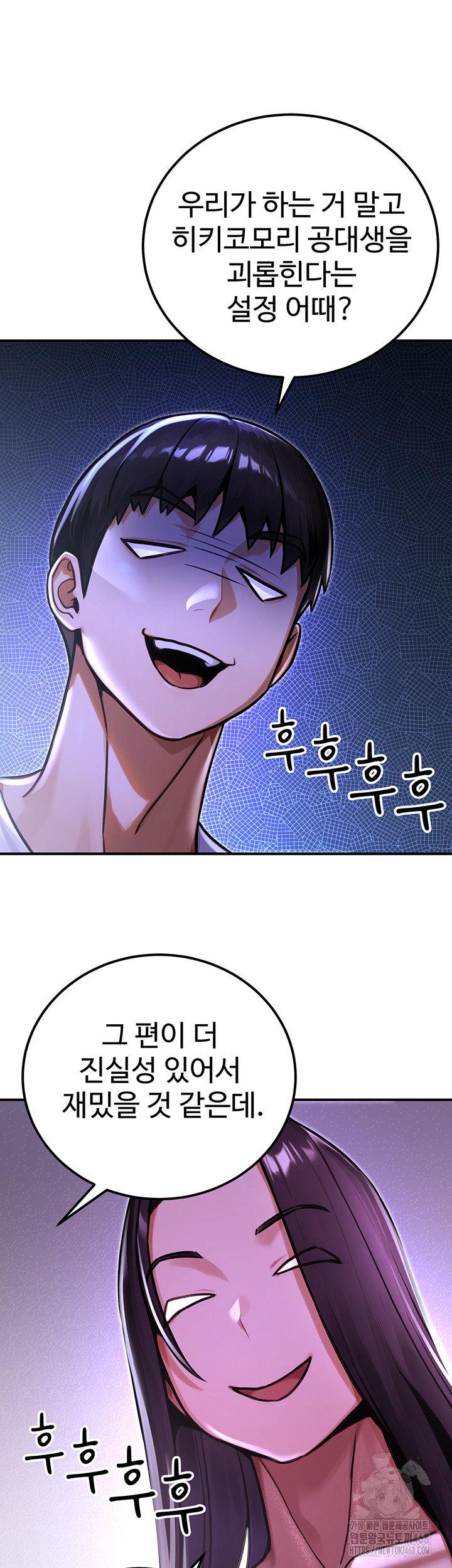 The Public Servant’s Double Life Raw Chapter 31 Page 56