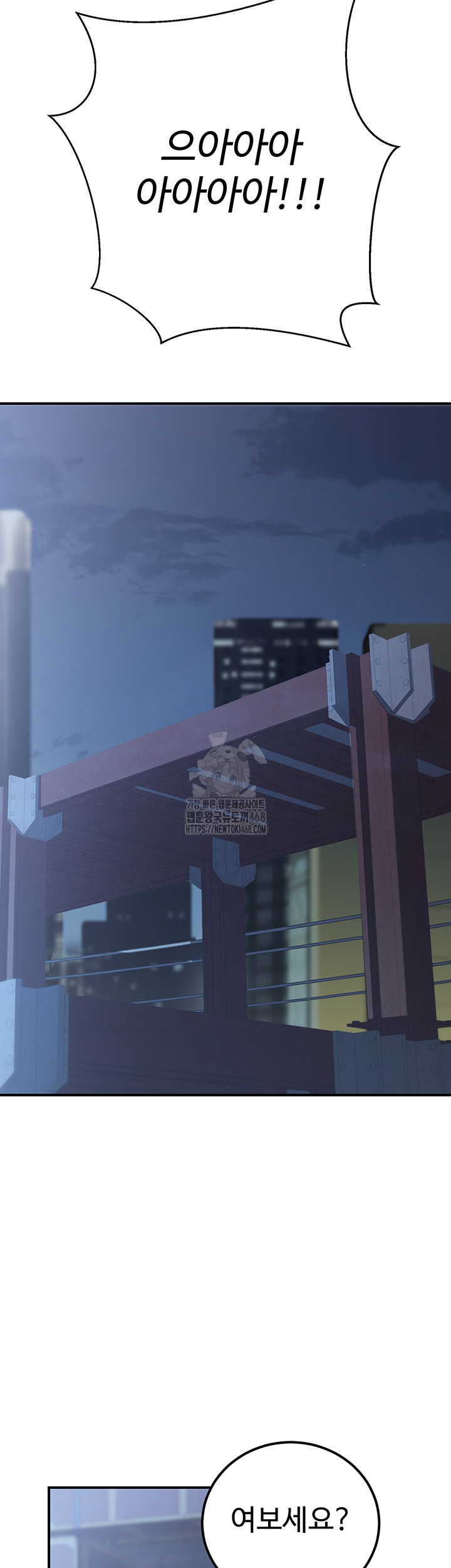 The Public Servant’s Double Life Raw Chapter 31 Page 59