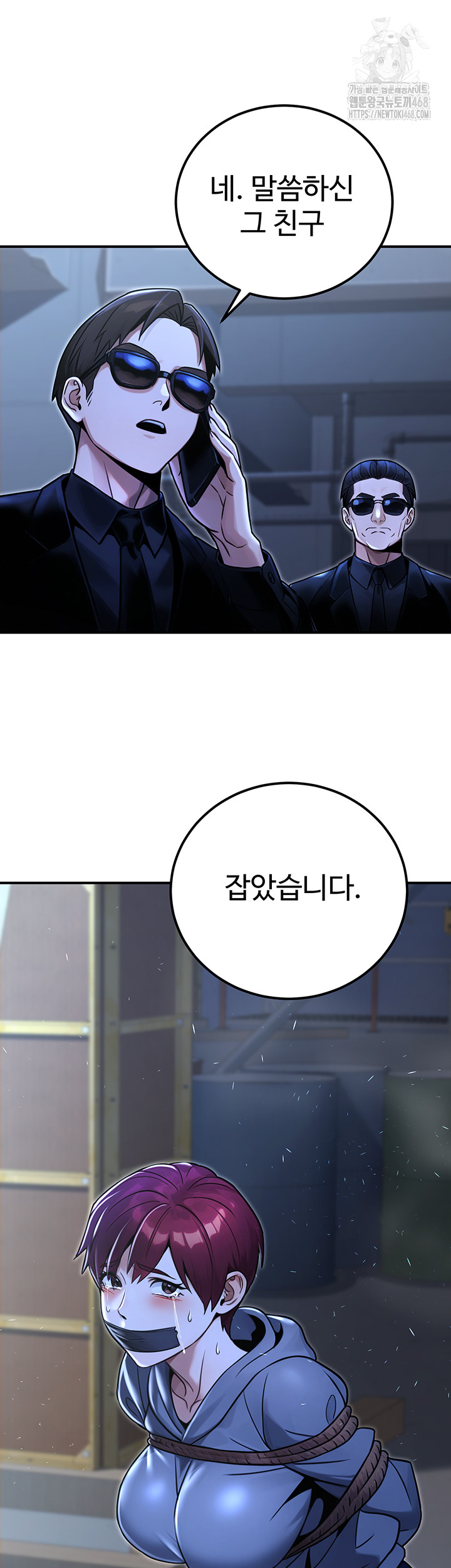 The Public Servant’s Double Life Raw Chapter 31 Page 61