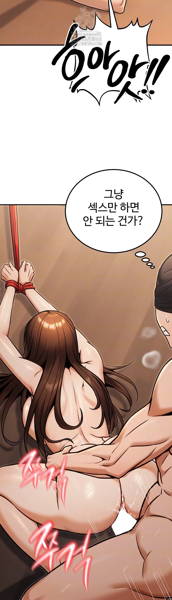 The Public Servant’s Double Life Raw Chapter 31 Page 9
