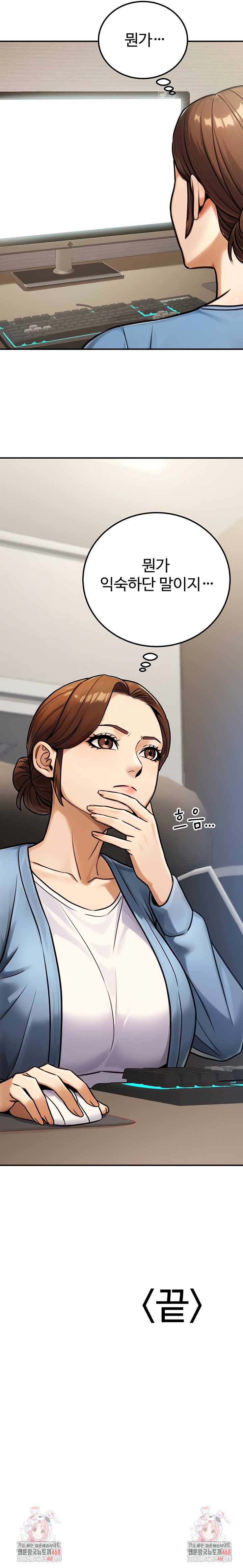 The Public Servant’s Double Life Raw Chapter 33 Page 10