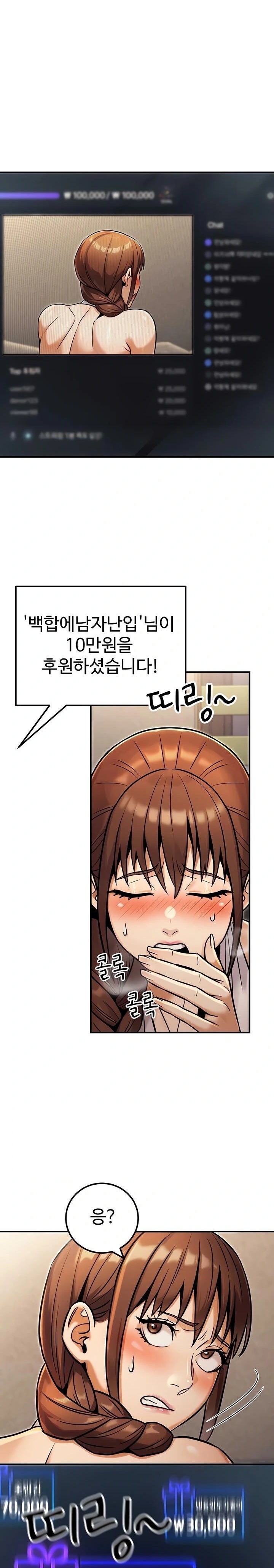 The Public Servant’s Double Life Raw Chapter 34 Page 16