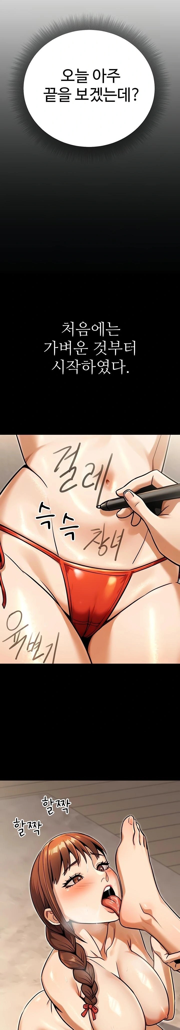 The Public Servant’s Double Life Raw Chapter 34 Page 19