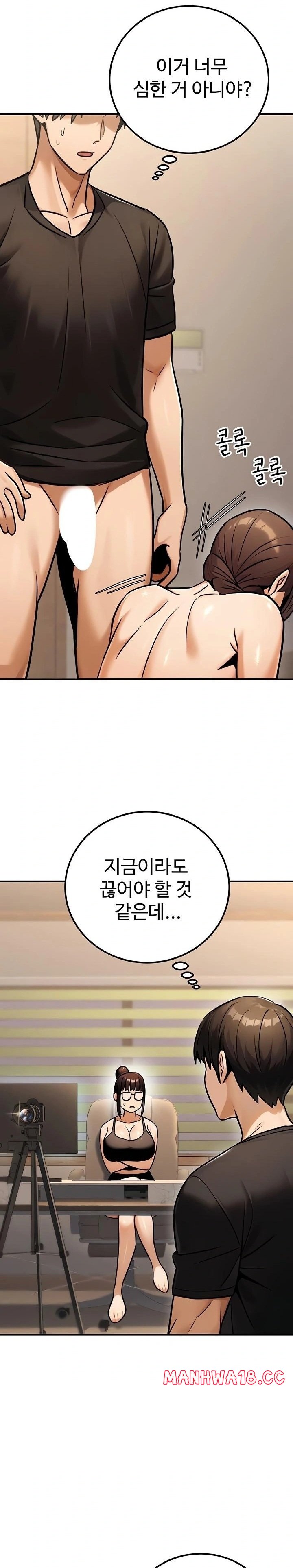 The Public Servant’s Double Life Raw Chapter 34 Page 24