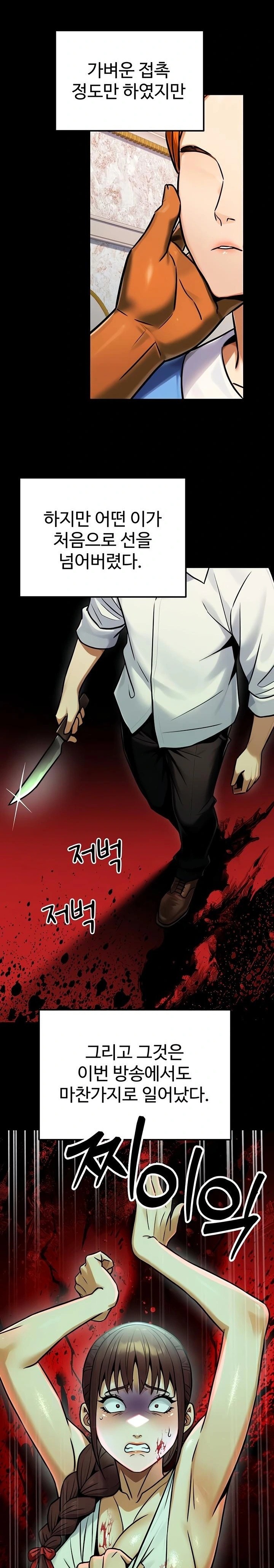 The Public Servant’s Double Life Raw Chapter 34 Page 28