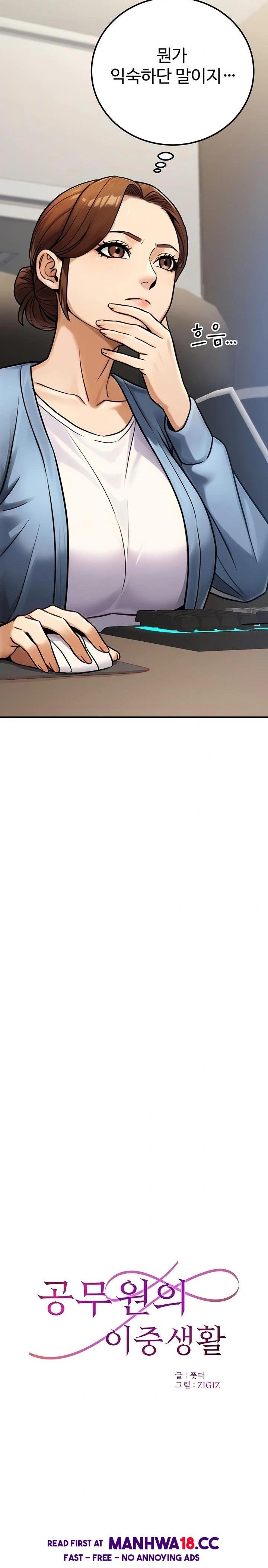 The Public Servant’s Double Life Raw Chapter 34 Page 3