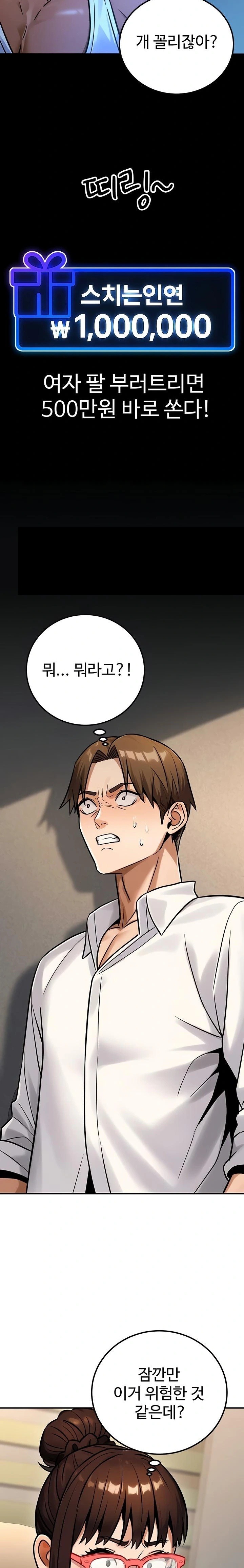 The Public Servant’s Double Life Raw Chapter 34 Page 31