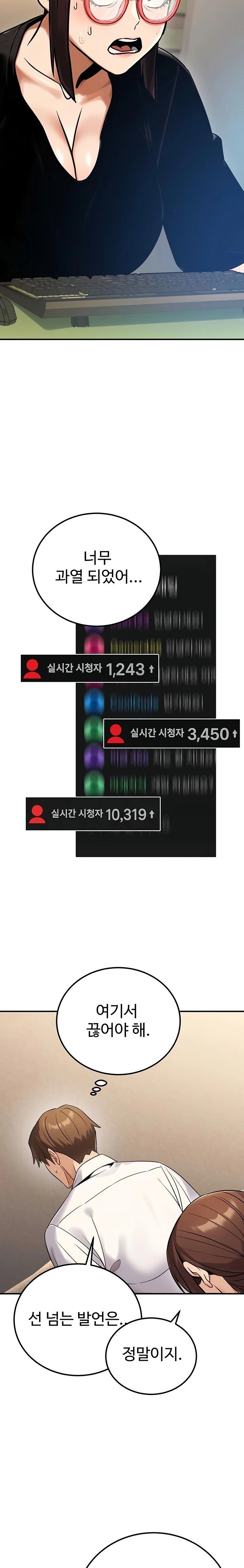 The Public Servant’s Double Life Raw Chapter 34 Page 32