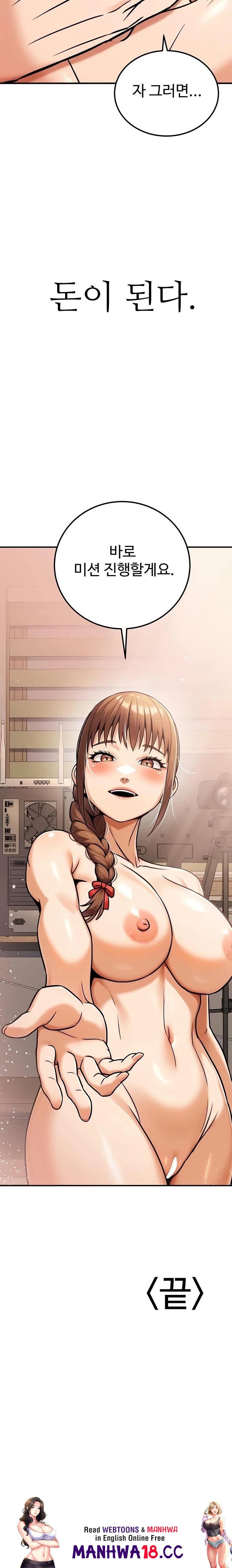 The Public Servant’s Double Life Raw Chapter 34 Page 34