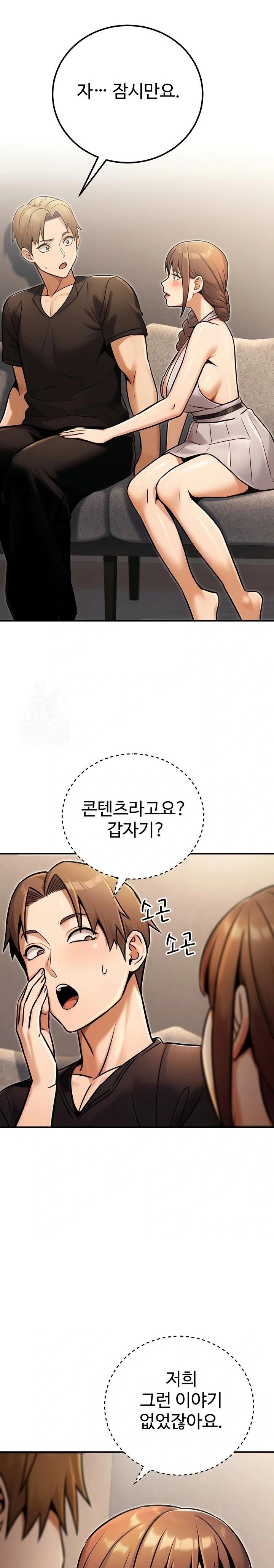 The Public Servant’s Double Life Raw Chapter 34 Page 4