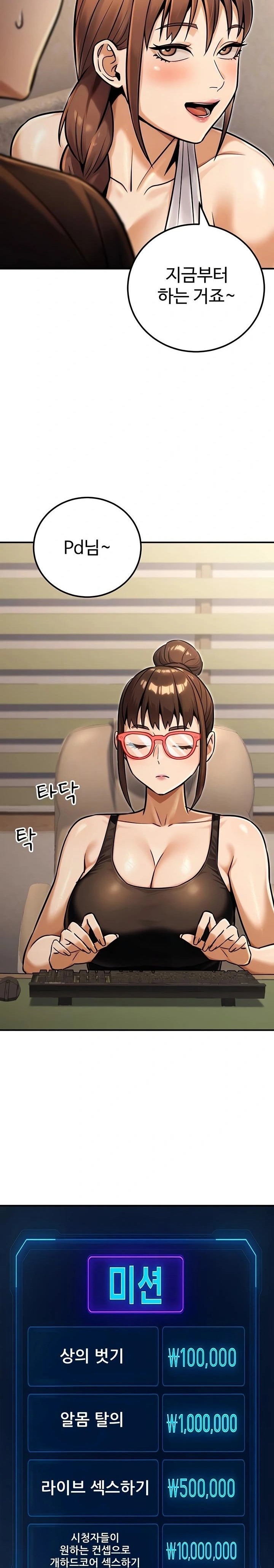 The Public Servant’s Double Life Raw Chapter 34 Page 5