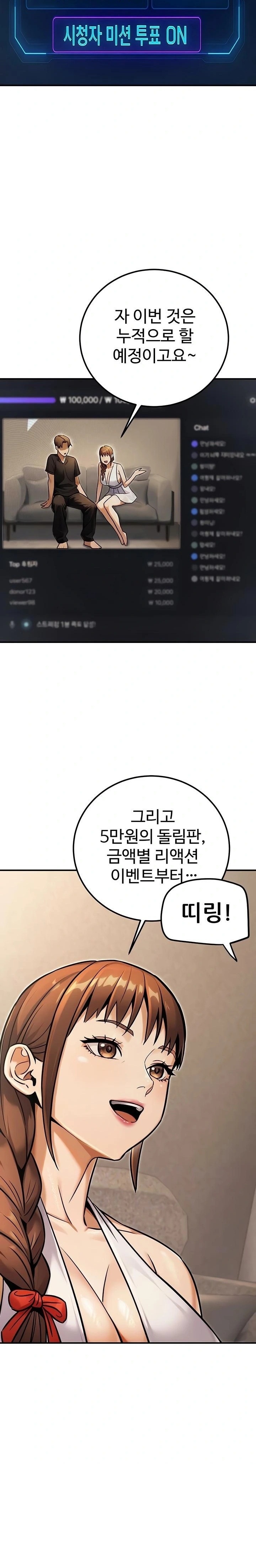 The Public Servant’s Double Life Raw Chapter 34 Page 6