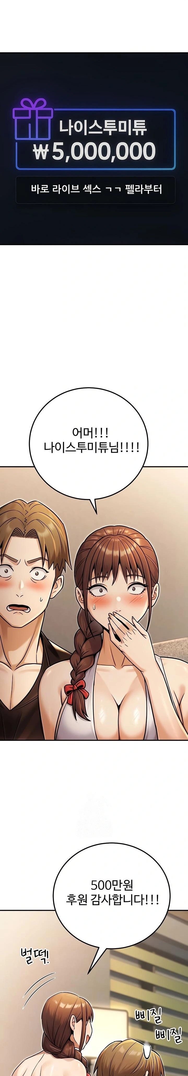 The Public Servant’s Double Life Raw Chapter 34 Page 7