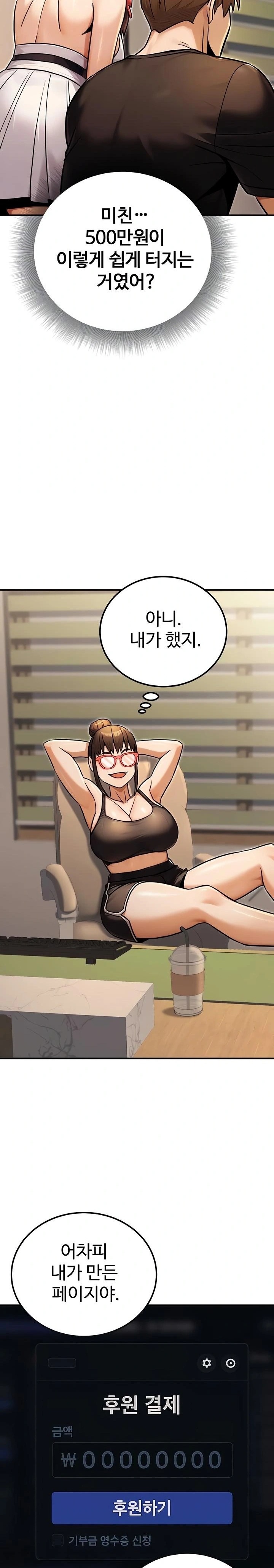 The Public Servant’s Double Life Raw Chapter 34 Page 8