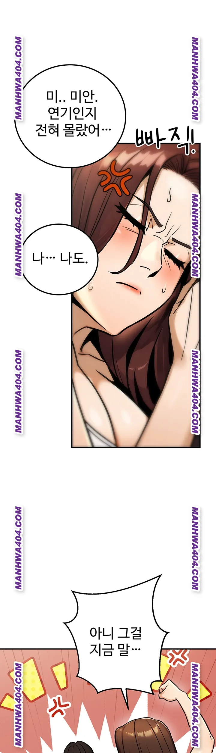 The Public Servant’s Double Life Raw Chapter 35 Page 13