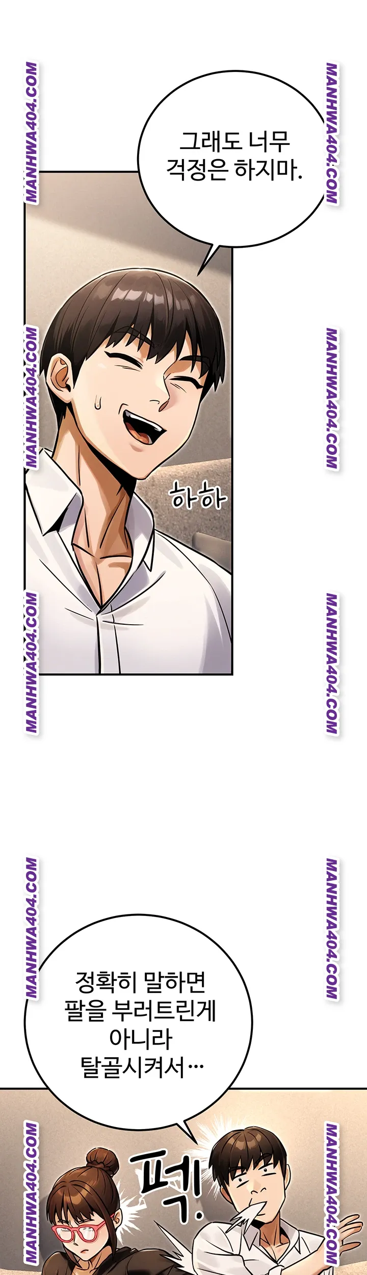 The Public Servant’s Double Life Raw Chapter 35 Page 16