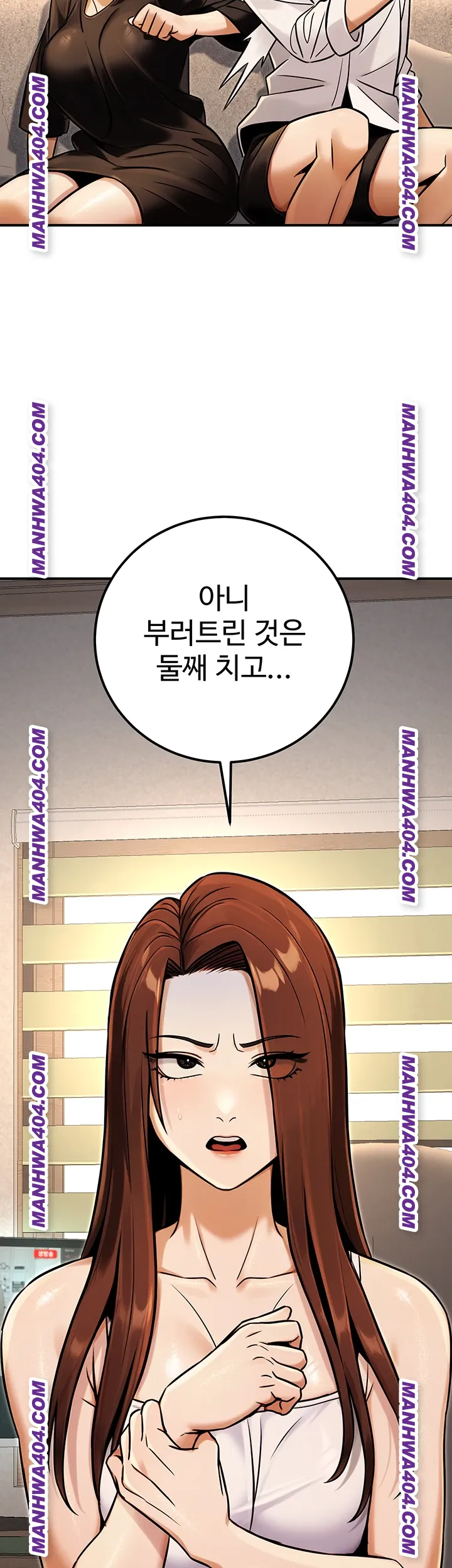 The Public Servant’s Double Life Raw Chapter 35 Page 17